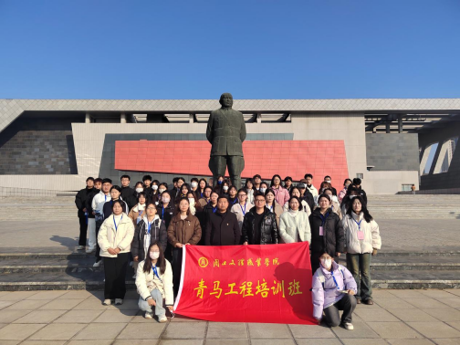 2138com太阳集团组织2023年度“青马班”学员到吉鸿昌将军纪念馆参观学习